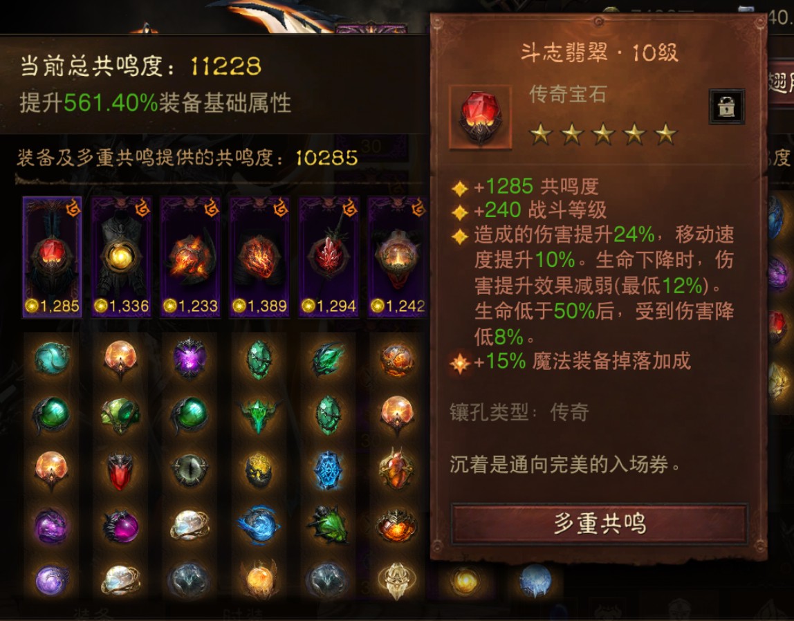 AH61961暗黑不朽账号详情图2