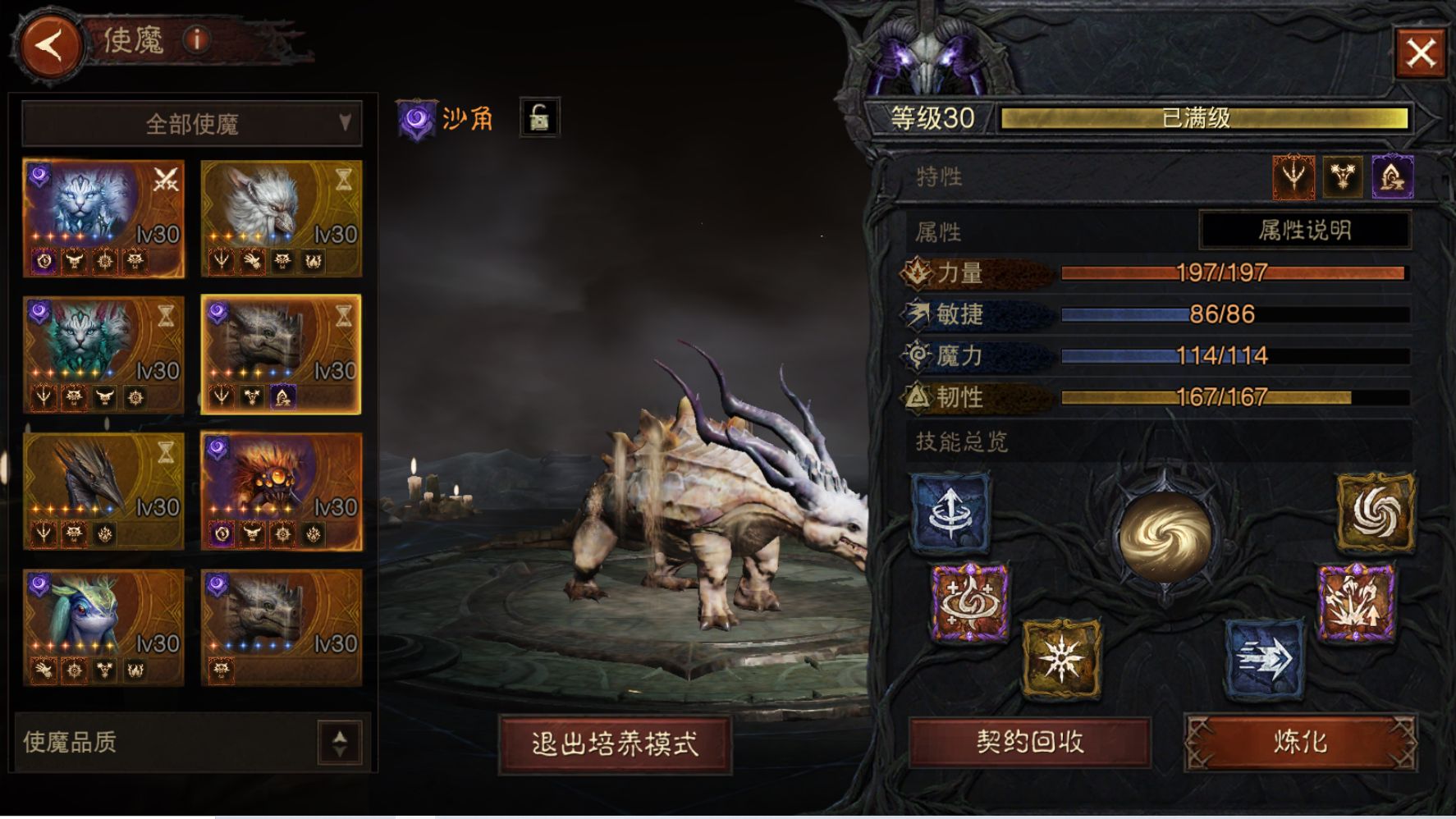 AH61961暗黑不朽账号详情图14