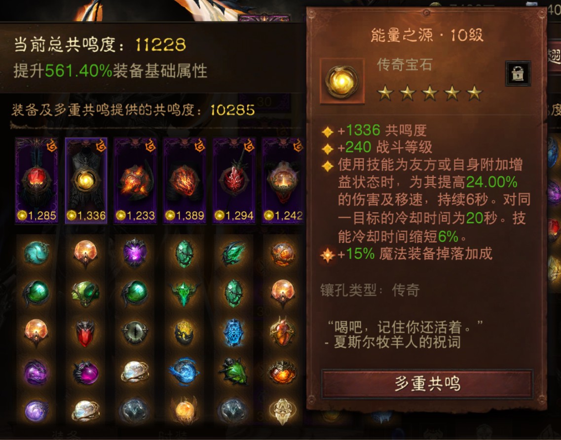 AH61961暗黑不朽账号详情图3