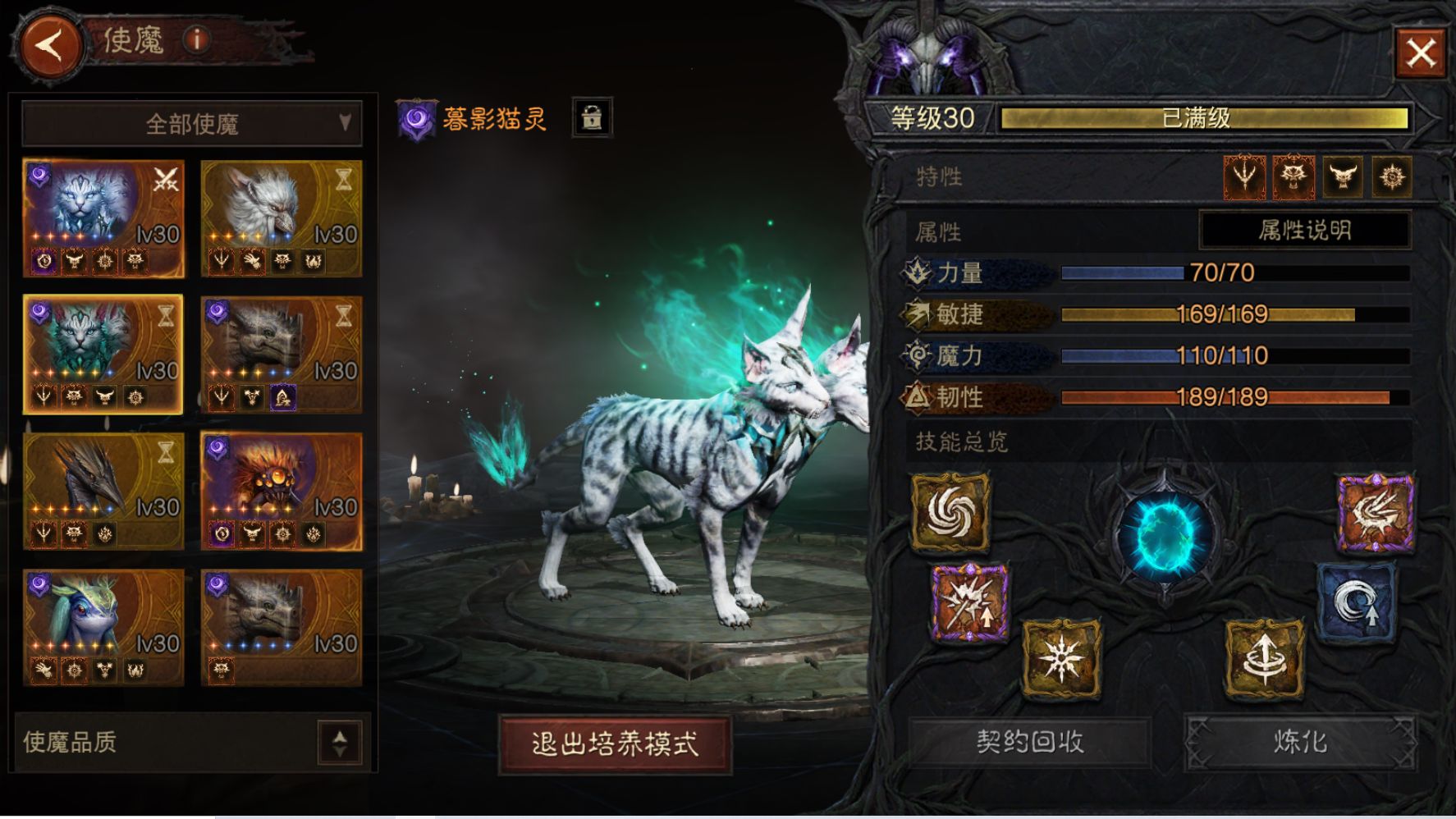 AH61961暗黑不朽账号详情图13