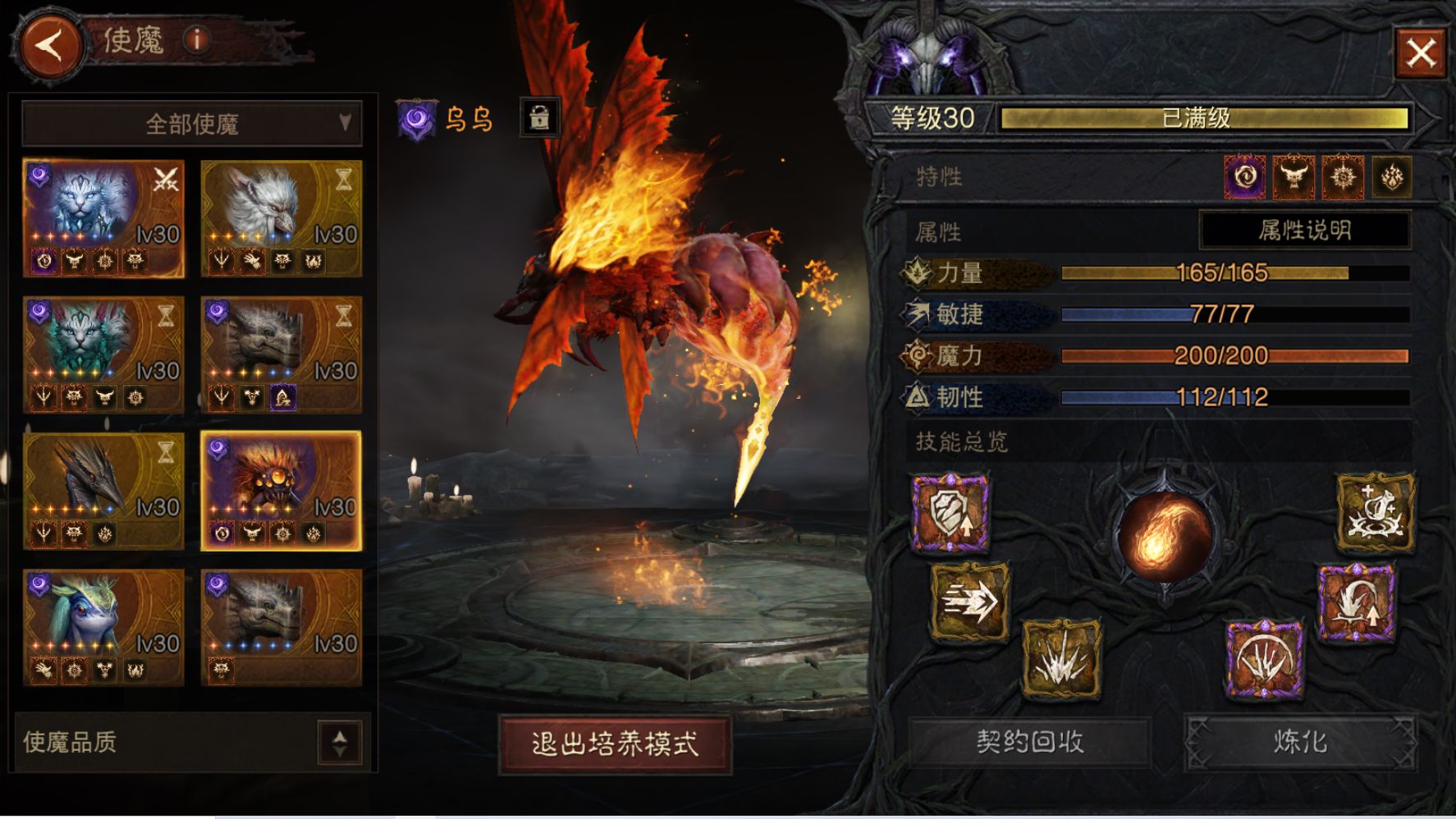 AH61961暗黑不朽账号详情图15