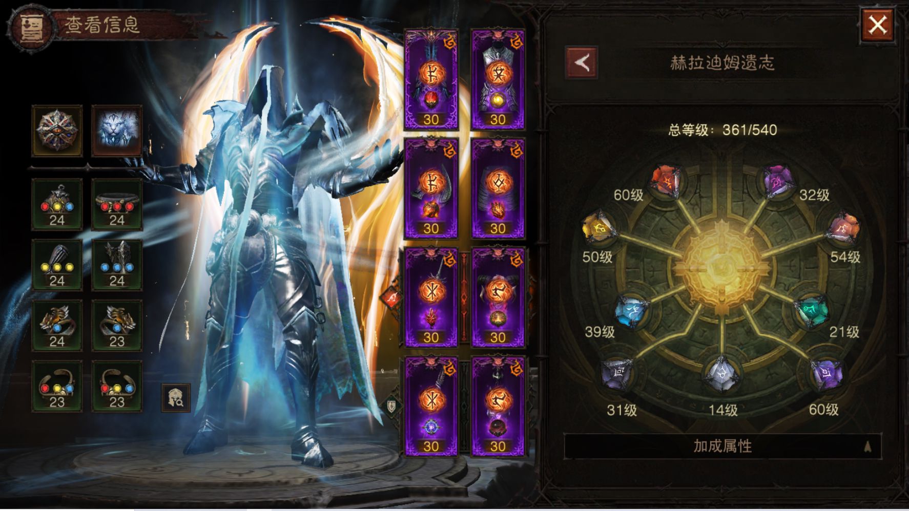 AH61961暗黑不朽账号详情图29