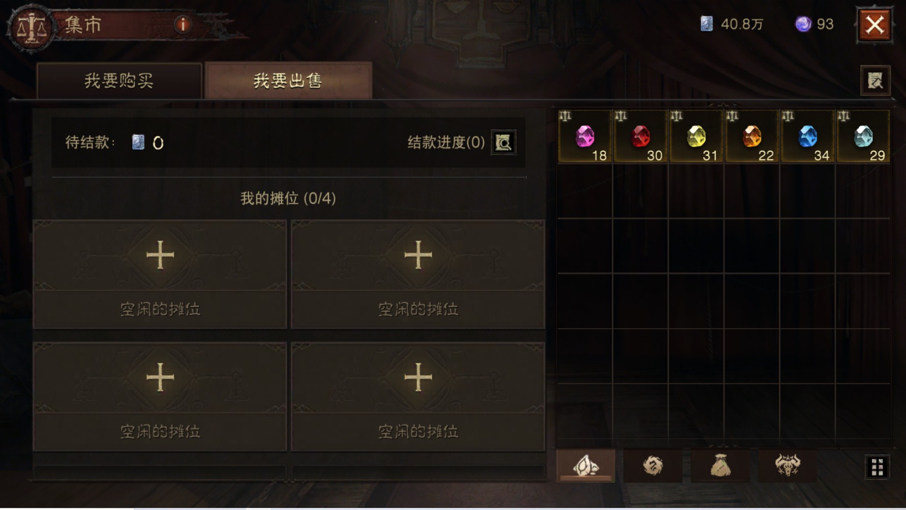 AH61961暗黑不朽账号详情图28