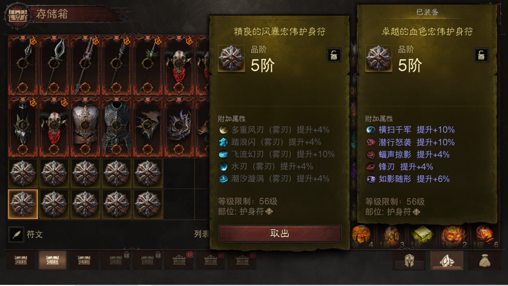 AH61961暗黑不朽账号详情图27