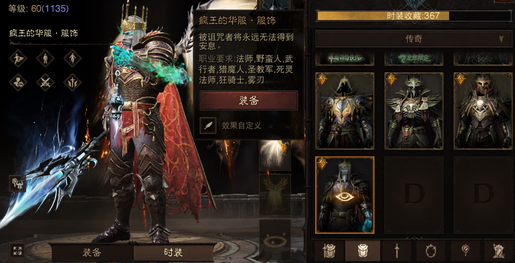 AH61961暗黑不朽账号详情图19