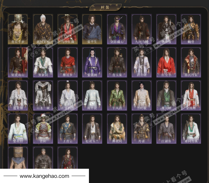 YYS36020燕云十六声账号详情图2 YYS36020燕云十六声账号详情图2