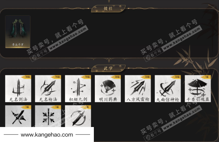 YYS36020燕云十六声账号详情图5 YYS36020燕云十六声账号详情图5