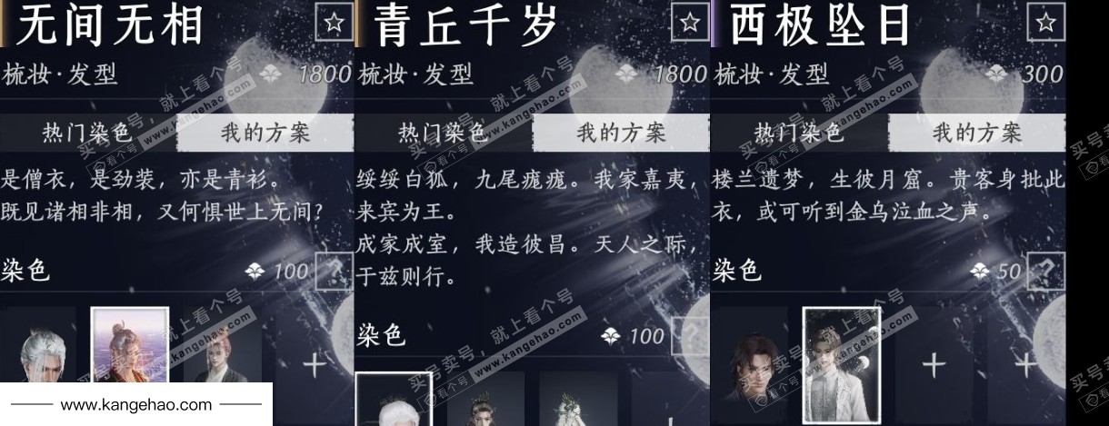 YYS36020燕云十六声账号详情图8 YYS36020燕云十六声账号详情图8