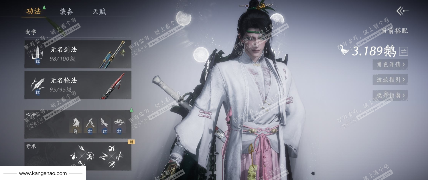 YYS36020燕云十六声账号详情图7 YYS36020燕云十六声账号详情图7