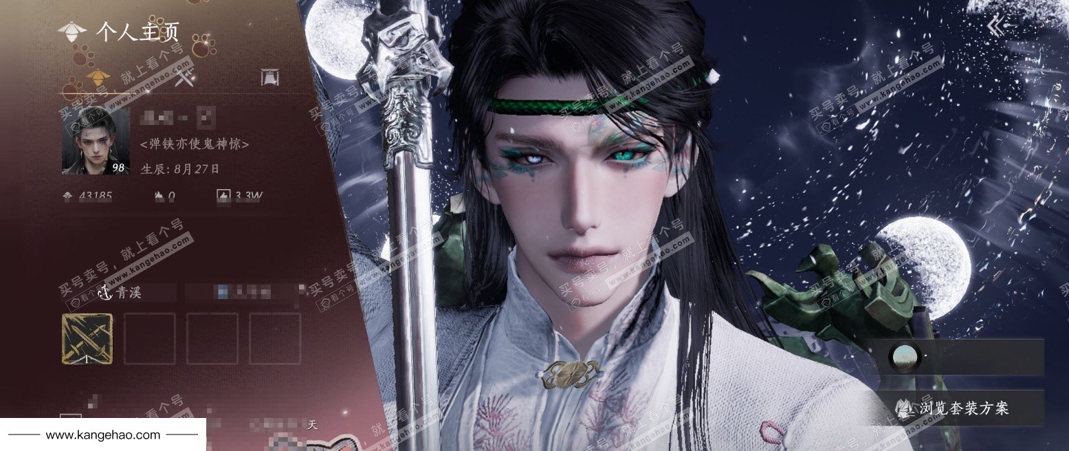 YYS36020燕云十六声账号详情图6 YYS36020燕云十六声账号详情图6