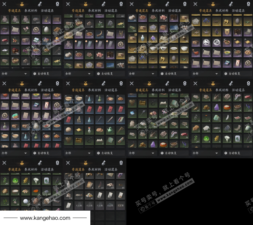 YYS36020燕云十六声账号详情图10 YYS36020燕云十六声账号详情图10