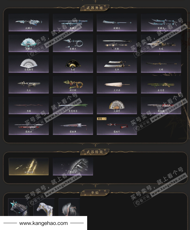 YYS36020燕云十六声账号详情图3 YYS36020燕云十六声账号详情图3