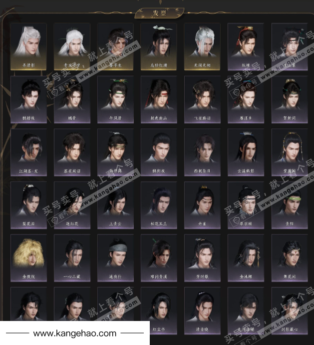 YYS36020燕云十六声账号详情图4 YYS36020燕云十六声账号详情图4