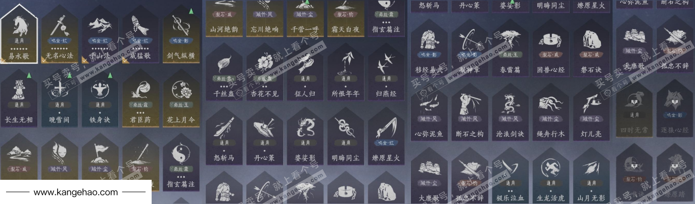 YYS36020燕云十六声账号详情图13 YYS36020燕云十六声账号详情图13