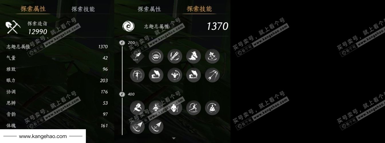 YYS36020燕云十六声账号详情图16 YYS36020燕云十六声账号详情图16