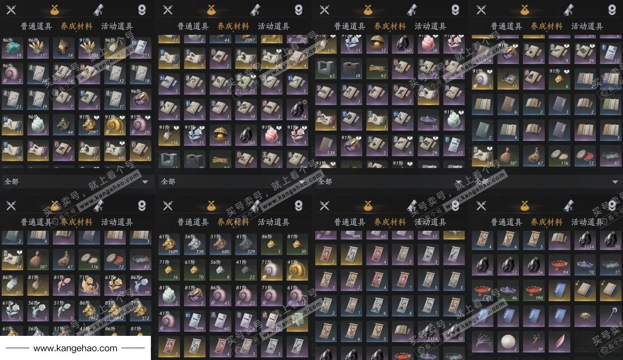 YYS36020燕云十六声账号详情图9 YYS36020燕云十六声账号详情图9