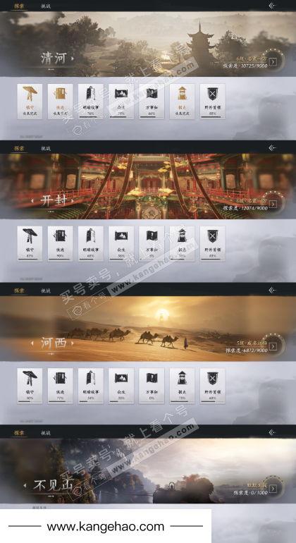 YYS36020燕云十六声账号详情图18 YYS36020燕云十六声账号详情图18