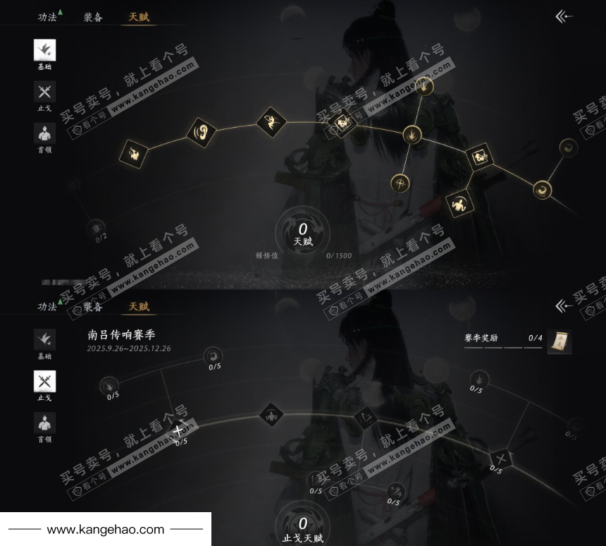 YYS36020燕云十六声账号详情图19 YYS36020燕云十六声账号详情图19