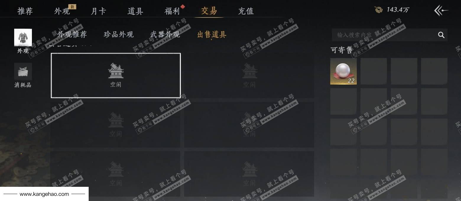 YYS36020燕云十六声账号详情图22 YYS36020燕云十六声账号详情图22