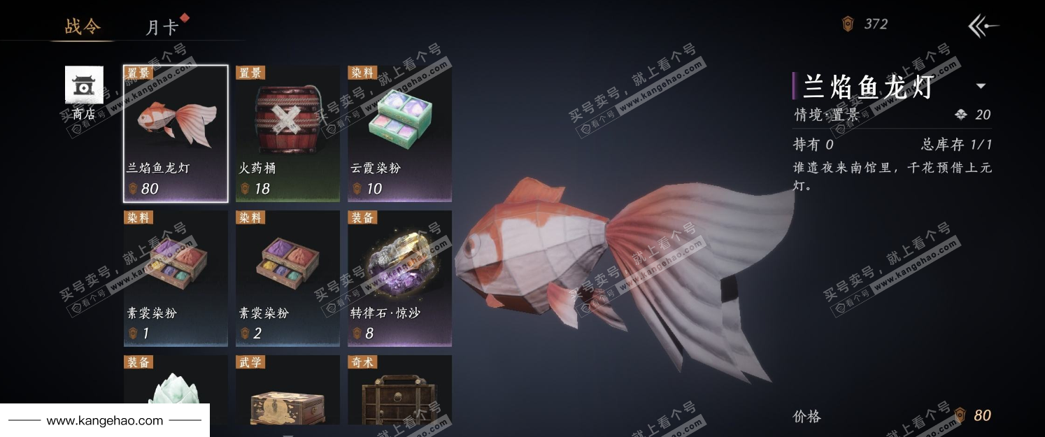 YYS36020燕云十六声账号详情图23 YYS36020燕云十六声账号详情图23