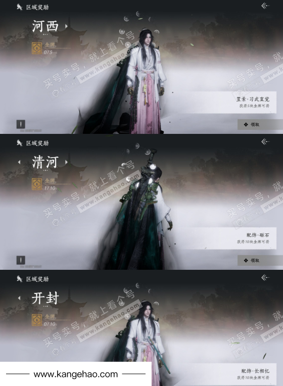 YYS36020燕云十六声账号详情图20 YYS36020燕云十六声账号详情图20