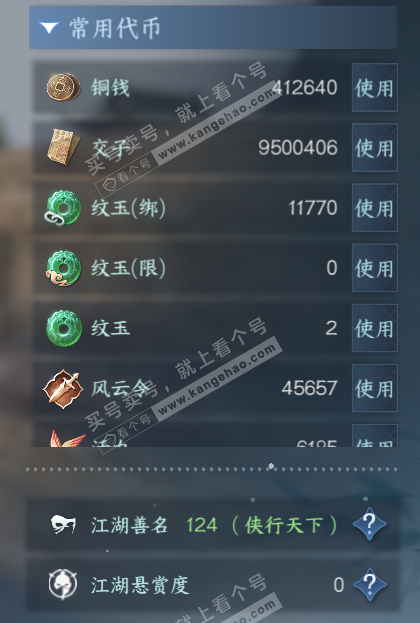 NSH328841逆水寒手游账号详情图5 NSH328841逆水寒手游账号详情图5