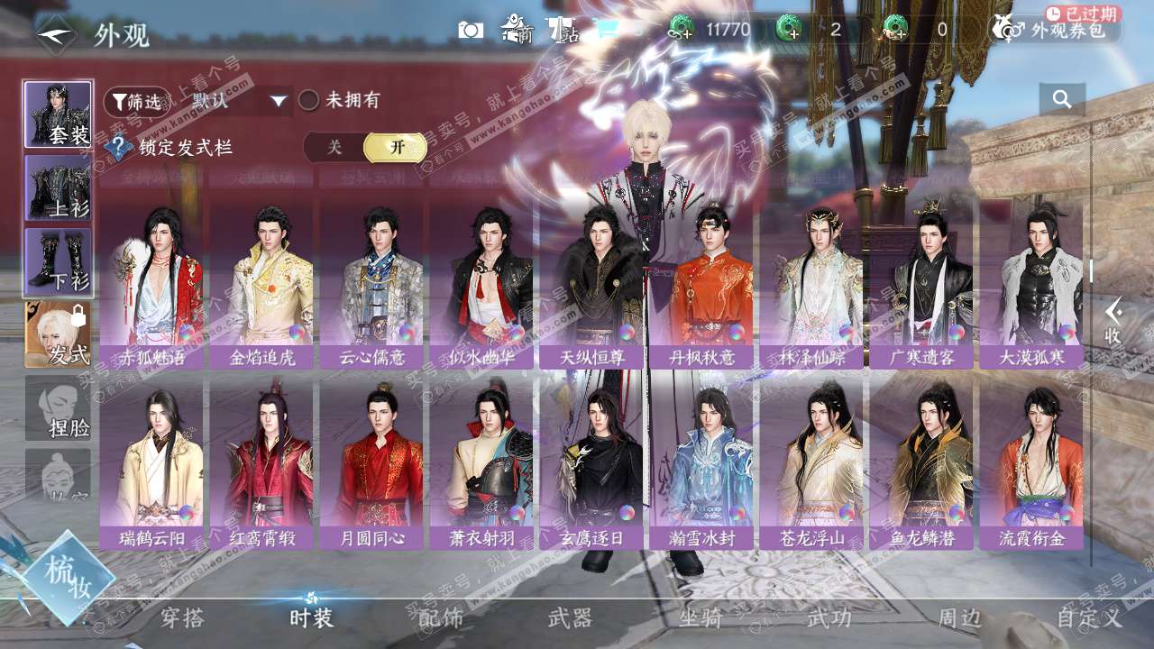 NSH328841逆水寒手游账号详情图22 NSH328841逆水寒手游账号详情图22