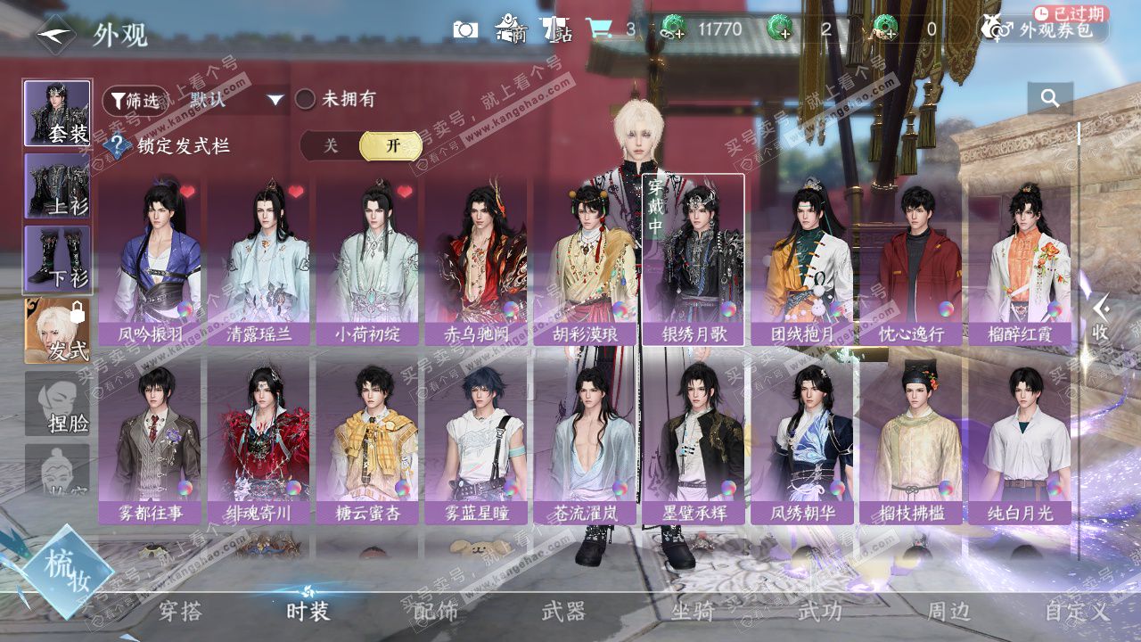 NSH328841逆水寒手游账号详情图15 NSH328841逆水寒手游账号详情图15