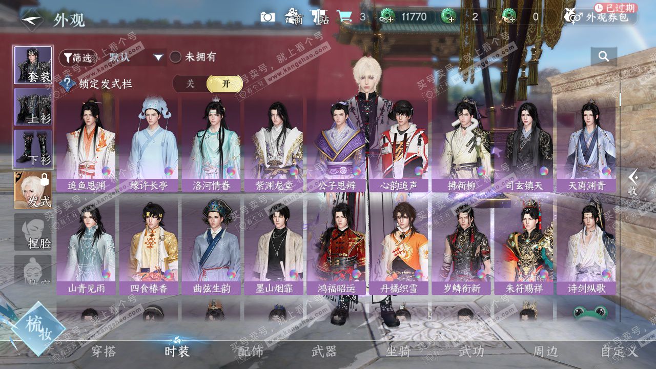 NSH328841逆水寒手游账号详情图17 NSH328841逆水寒手游账号详情图17