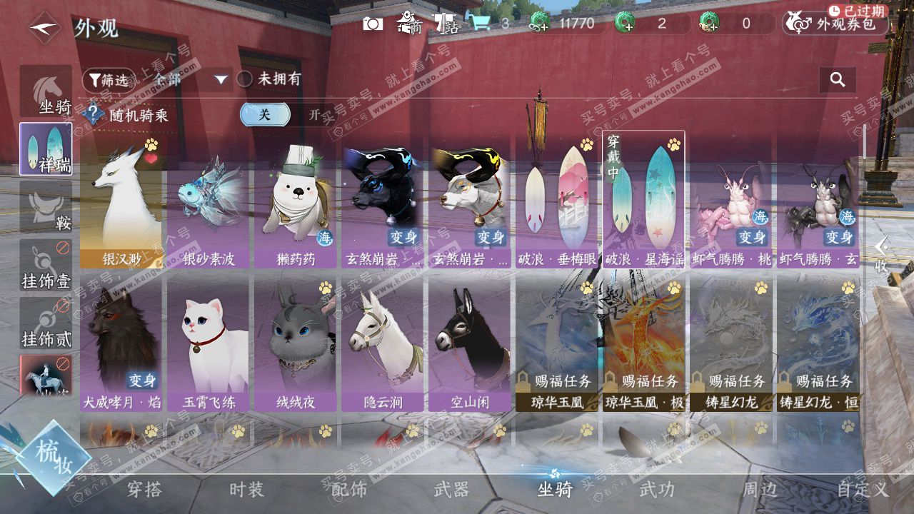 NSH328841逆水寒手游账号详情图28 NSH328841逆水寒手游账号详情图28