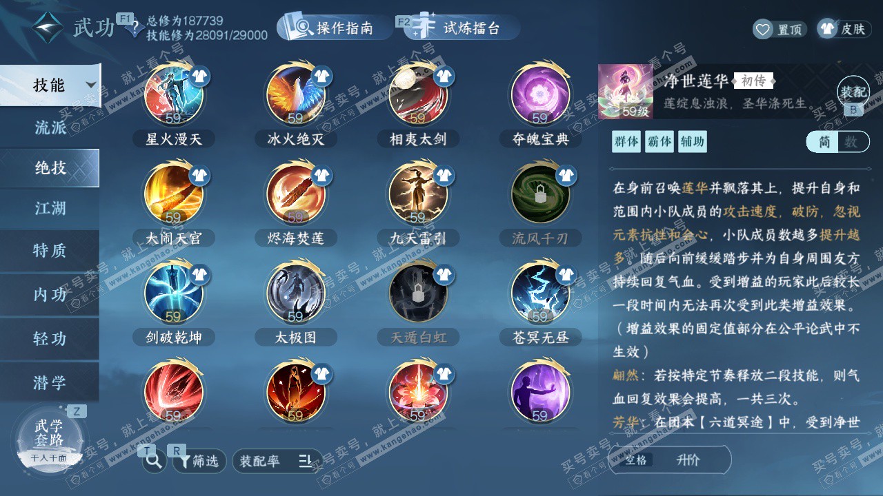 NSH328841逆水寒手游账号详情图33 NSH328841逆水寒手游账号详情图33