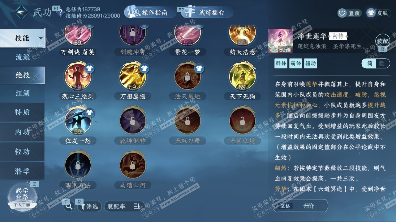 NSH328841逆水寒手游账号详情图34 NSH328841逆水寒手游账号详情图34