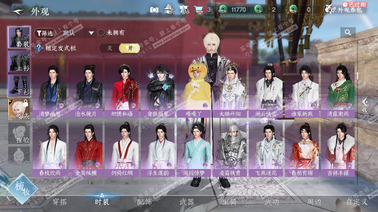 NSH328841逆水寒手游账号详情图20 NSH328841逆水寒手游账号详情图20