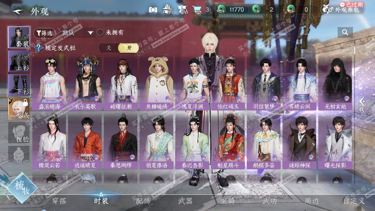 NSH328841逆水寒手游账号详情图16 NSH328841逆水寒手游账号详情图16