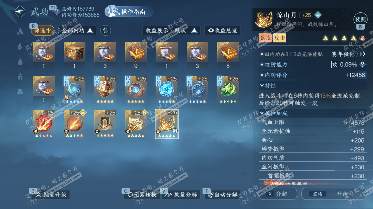 NSH328841逆水寒手游账号详情图40 NSH328841逆水寒手游账号详情图40