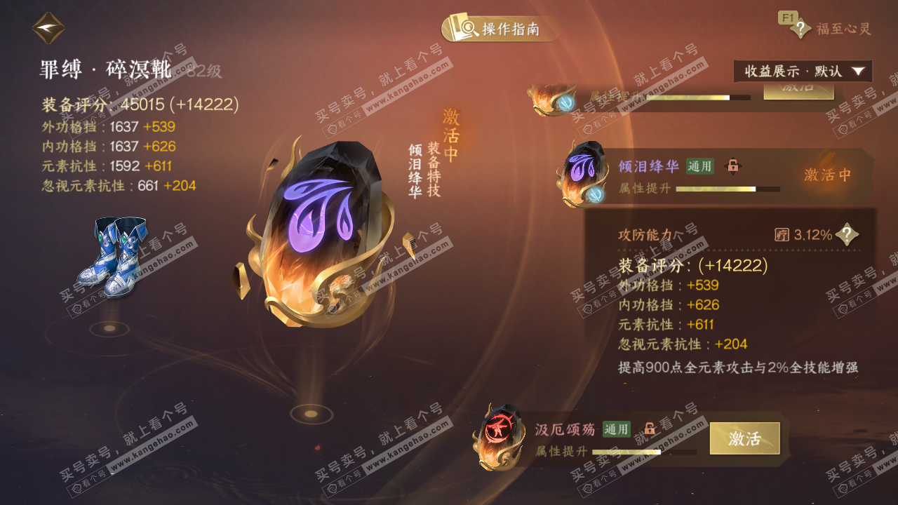 NSH328841逆水寒手游账号详情图45 NSH328841逆水寒手游账号详情图45