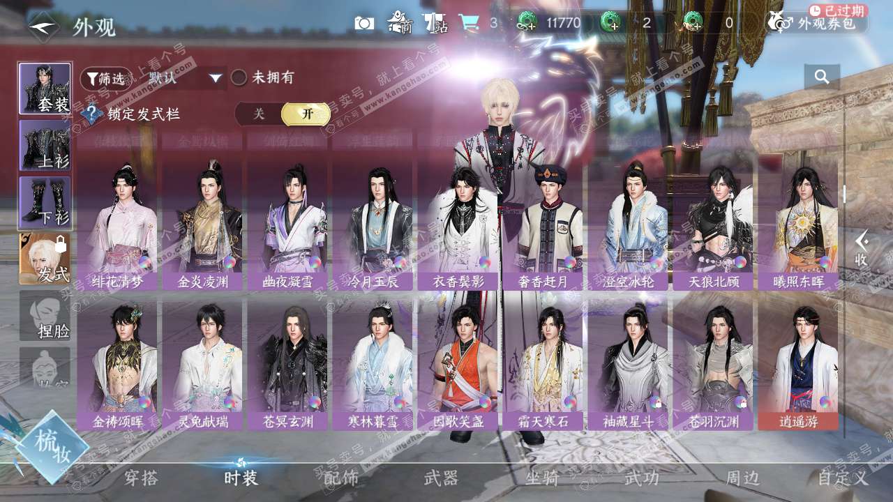 NSH328841逆水寒手游账号详情图21 NSH328841逆水寒手游账号详情图21