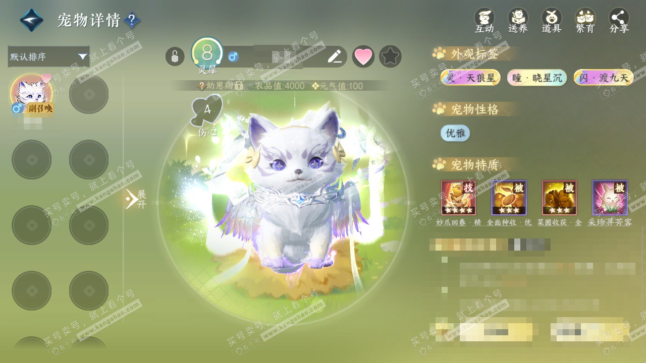 NSH328841逆水寒手游账号详情图31 NSH328841逆水寒手游账号详情图31