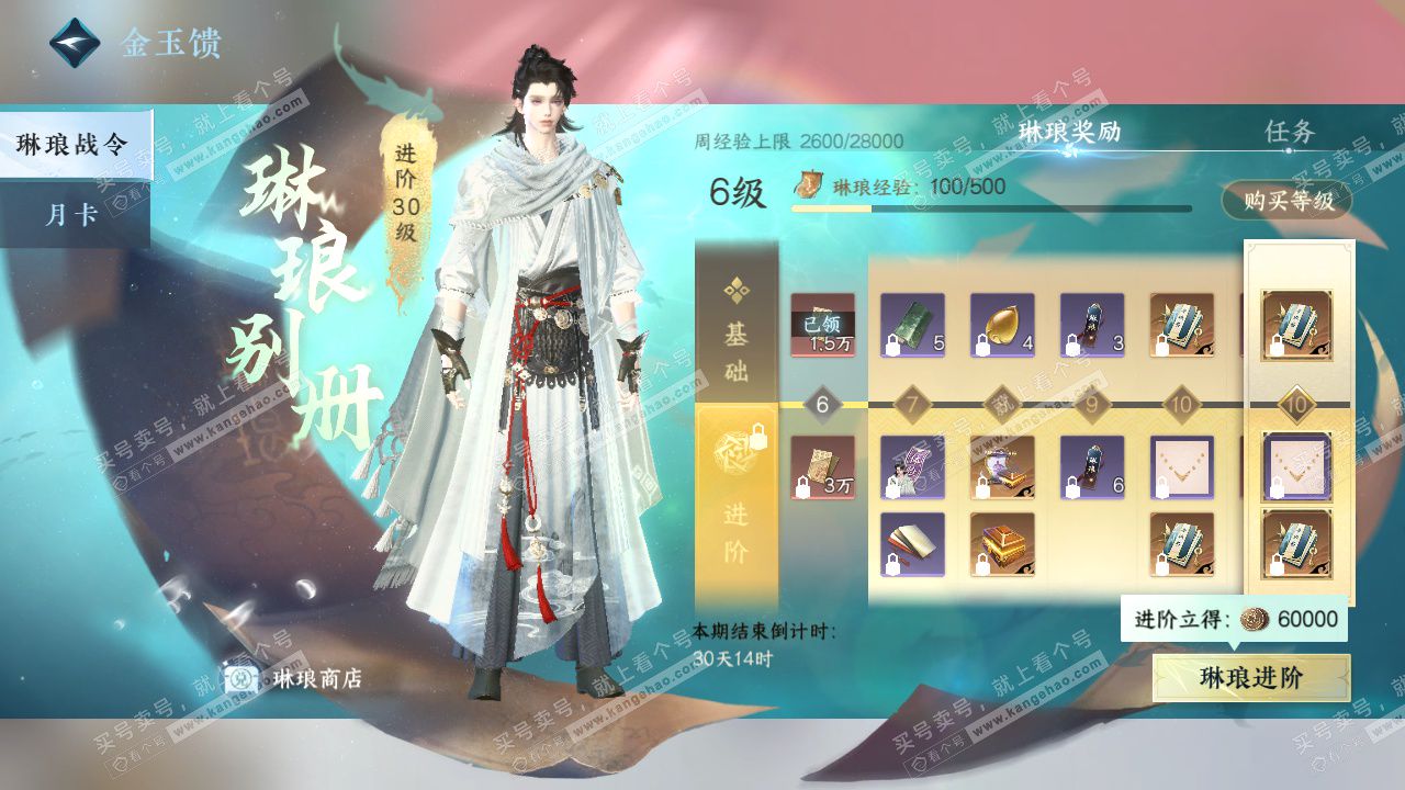 NSH328841逆水寒手游账号详情图50 NSH328841逆水寒手游账号详情图50