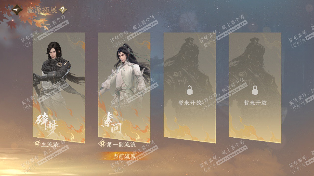 NSH328841逆水寒手游账号详情图52 NSH328841逆水寒手游账号详情图52