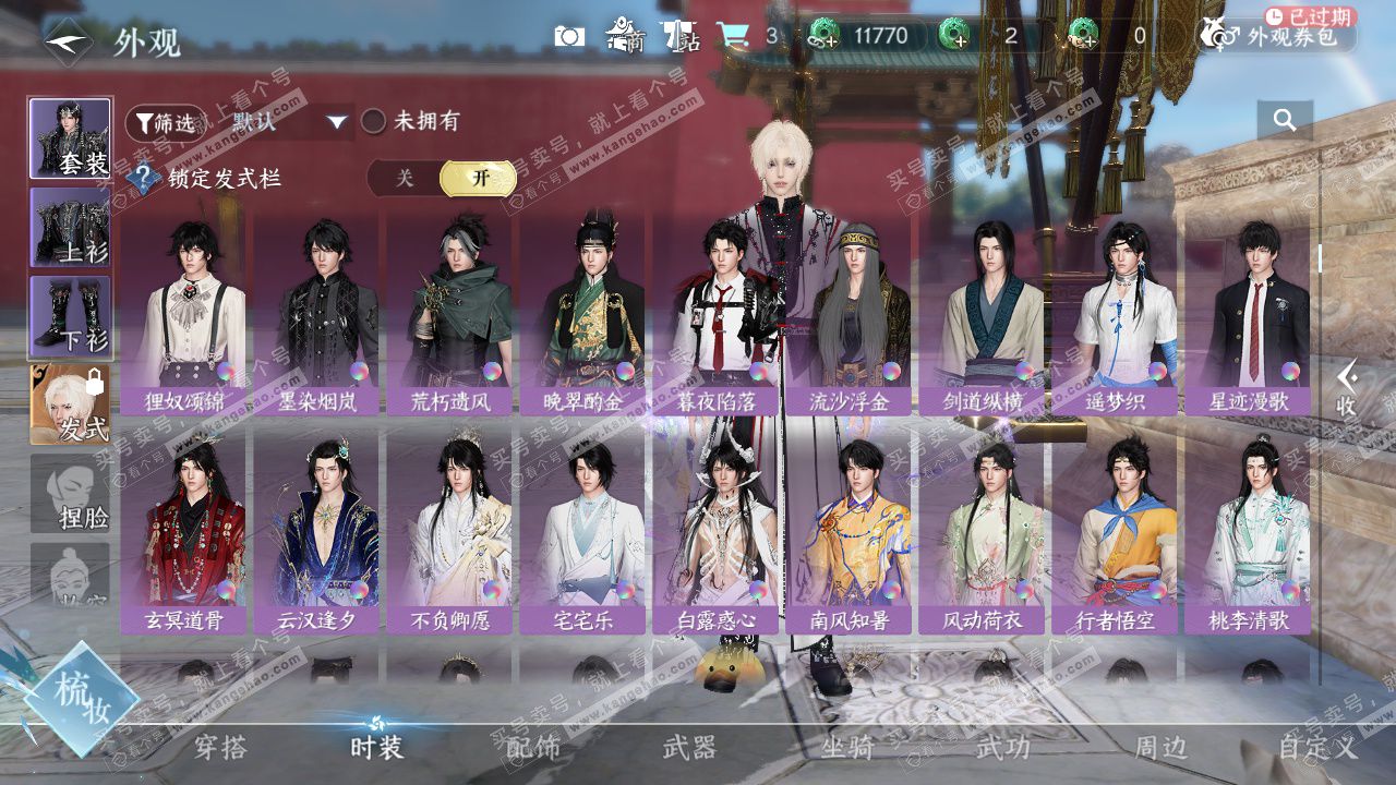 NSH328841逆水寒手游账号详情图19 NSH328841逆水寒手游账号详情图19