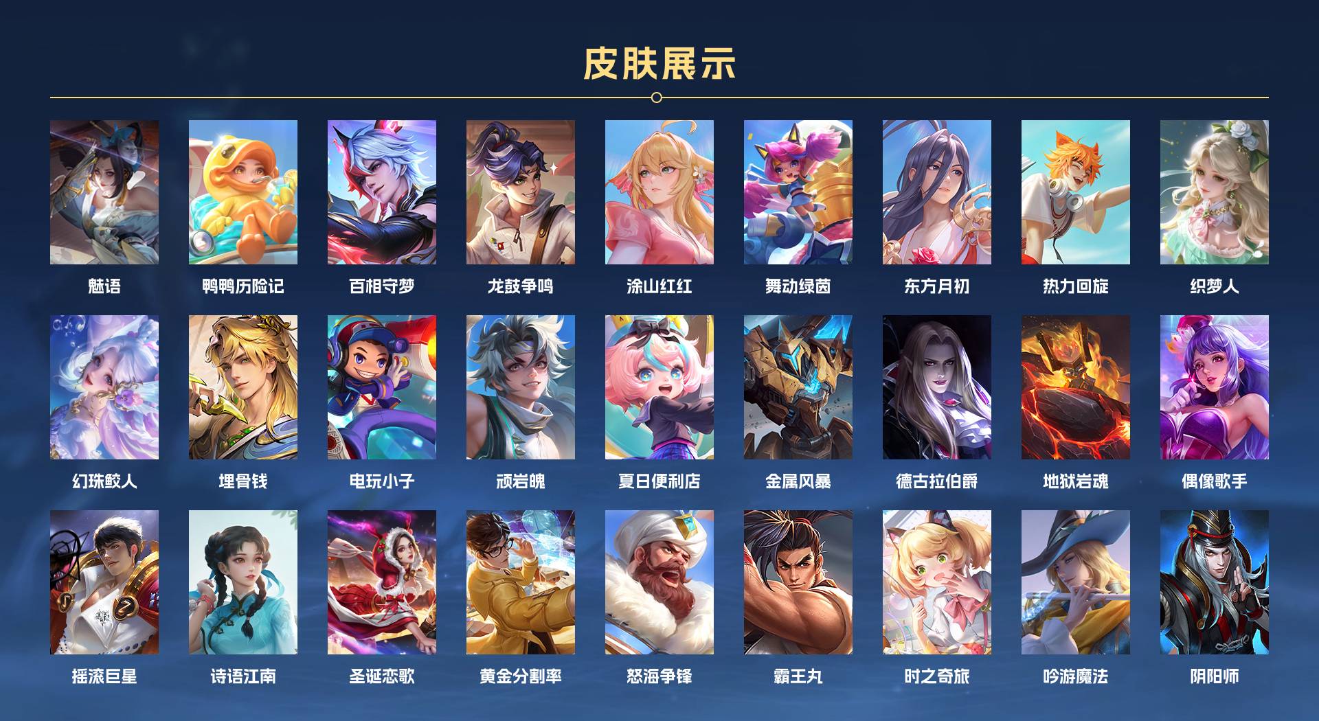 WZ3384944王者荣耀账号详情图6 WZ3384944王者荣耀账号详情图6