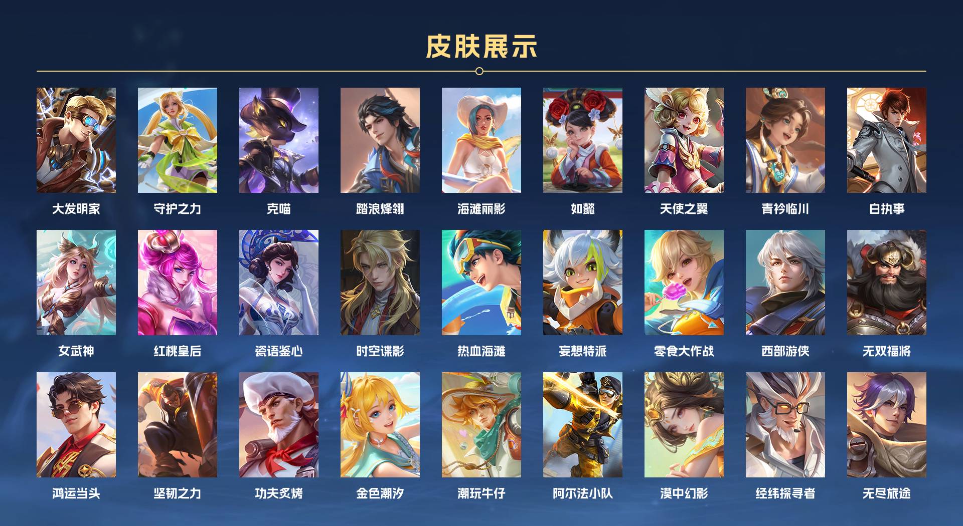 WZ3384944王者荣耀账号详情图11 WZ3384944王者荣耀账号详情图11