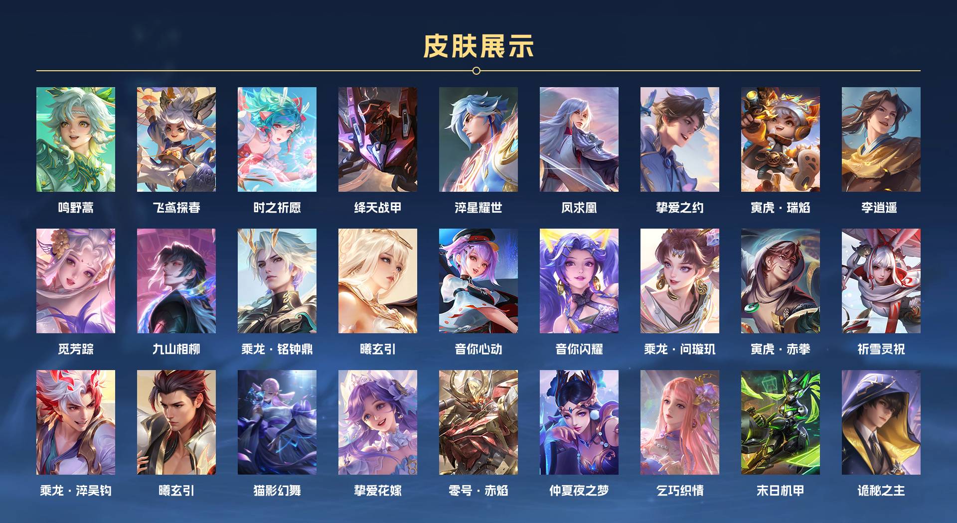 WZ3384944王者荣耀账号详情图2 WZ3384944王者荣耀账号详情图2