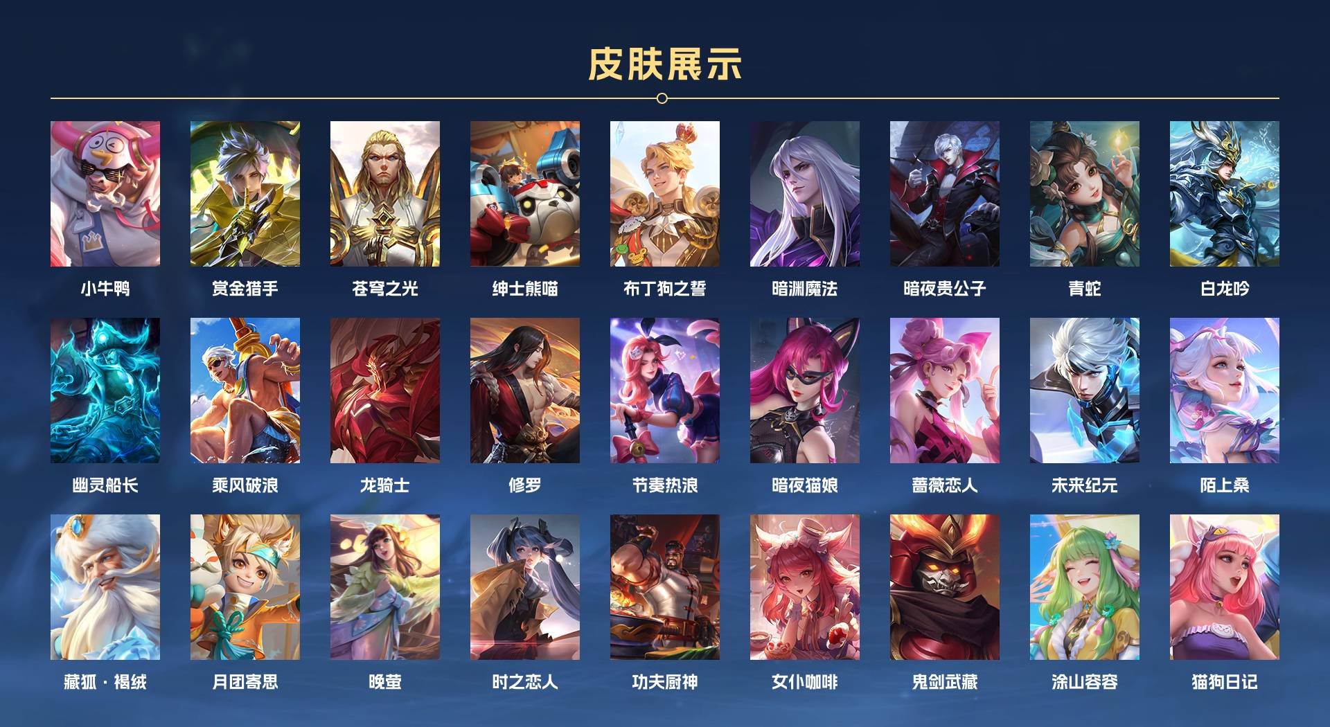 WZ3384944王者荣耀账号详情图5 WZ3384944王者荣耀账号详情图5