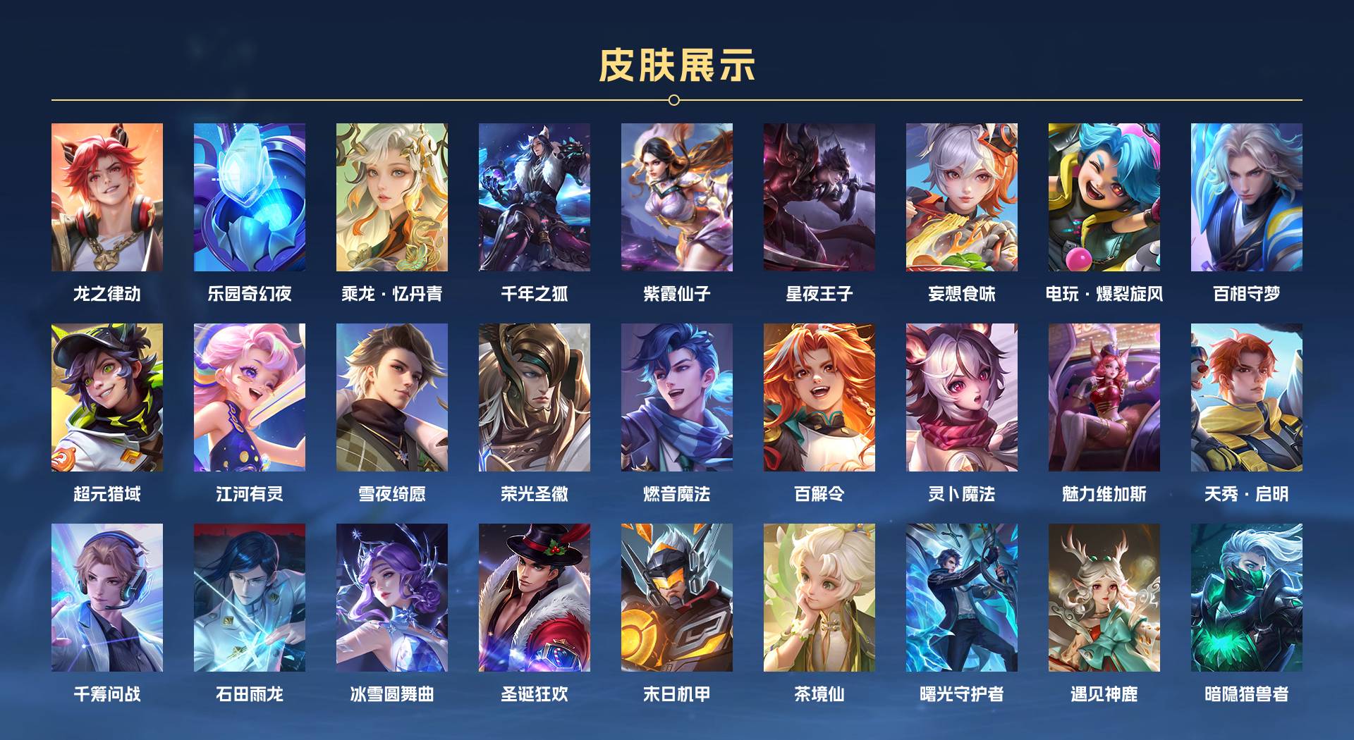 WZ3384944王者荣耀账号详情图4 WZ3384944王者荣耀账号详情图4