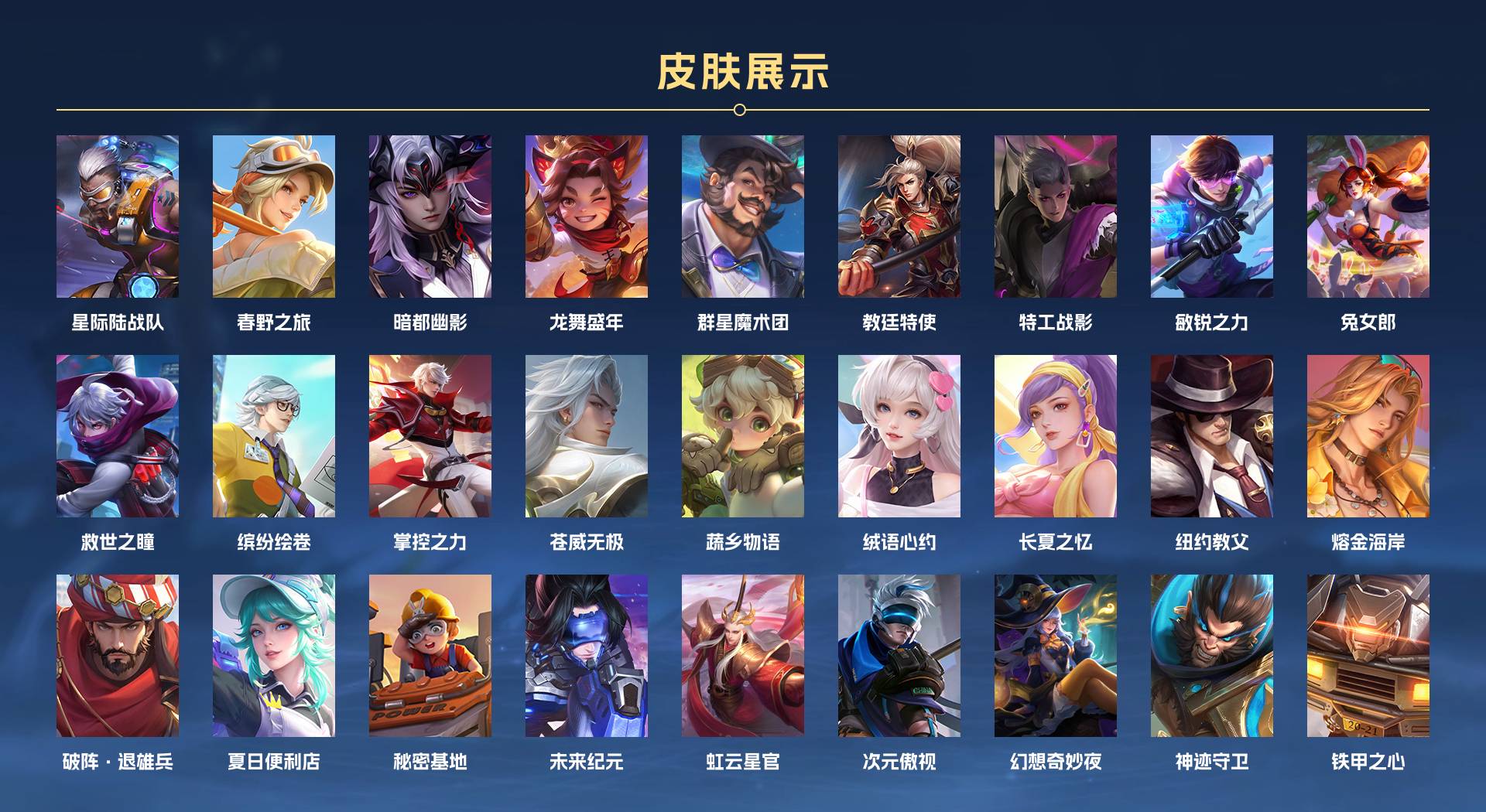 WZ3384944王者荣耀账号详情图12 WZ3384944王者荣耀账号详情图12