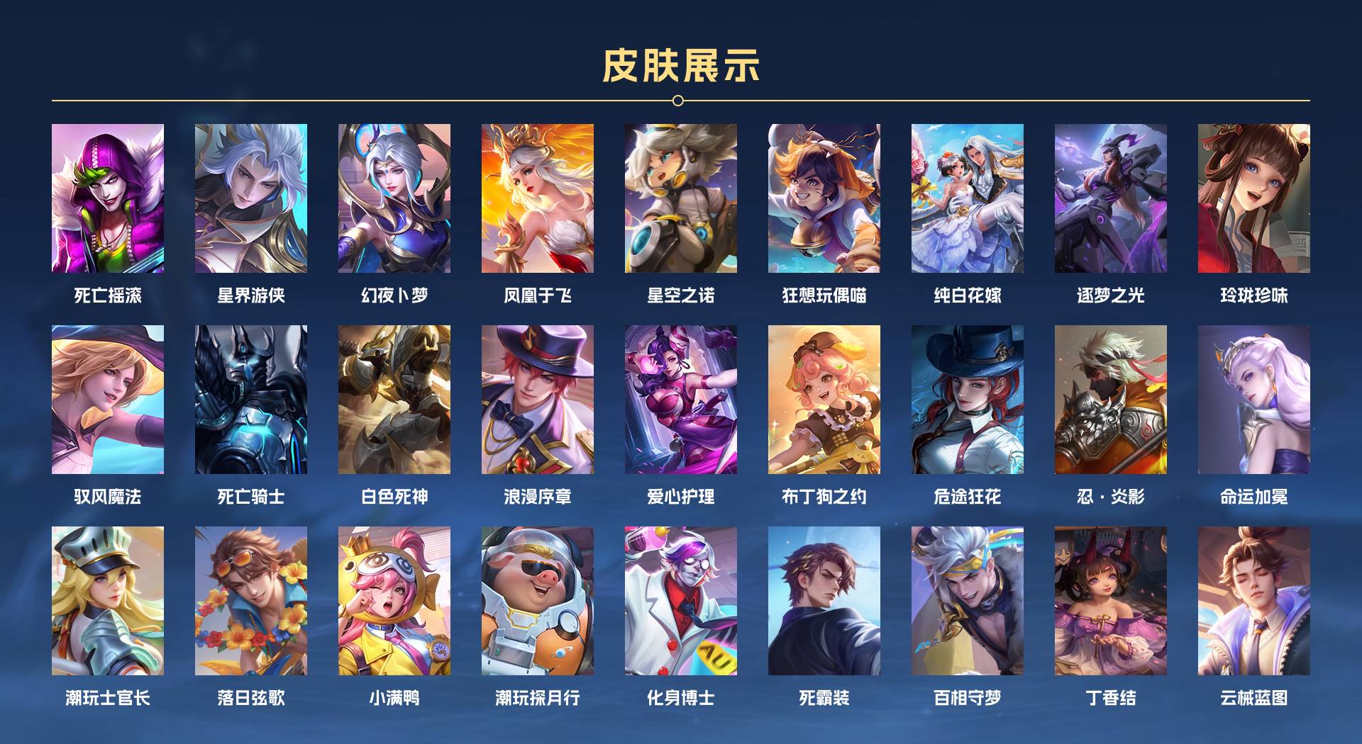 WZ3384944王者荣耀账号详情图10 WZ3384944王者荣耀账号详情图10