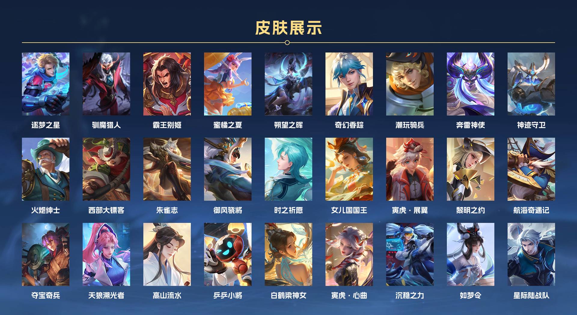 WZ3384944王者荣耀账号详情图9 WZ3384944王者荣耀账号详情图9