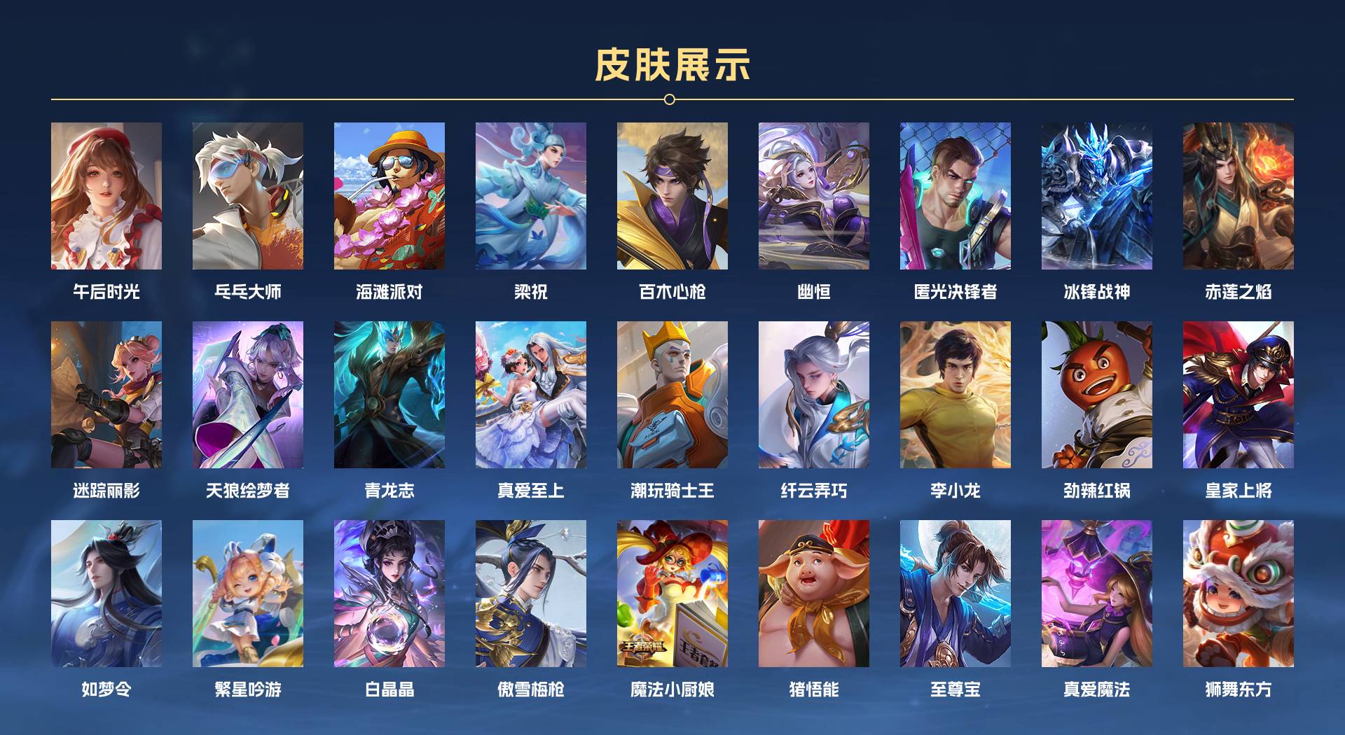 WZ3384944王者荣耀账号详情图8 WZ3384944王者荣耀账号详情图8